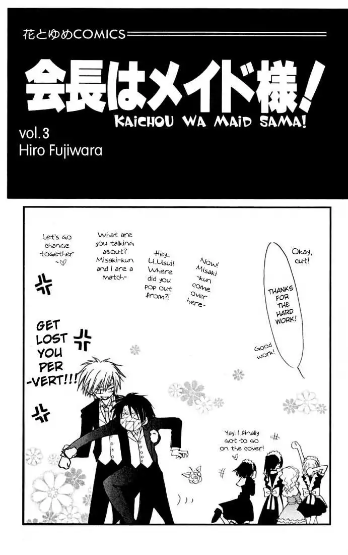 Kaichou Wa Maid-sama! Chapter 10 4